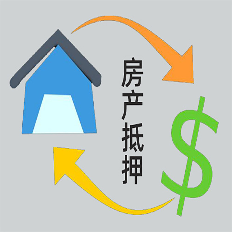 潘集房产抵押贷款定义|住房抵押贷款|最新攻略